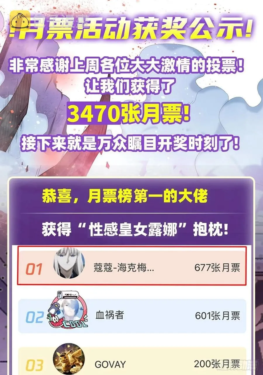 第74话 雷霆剑 第38页