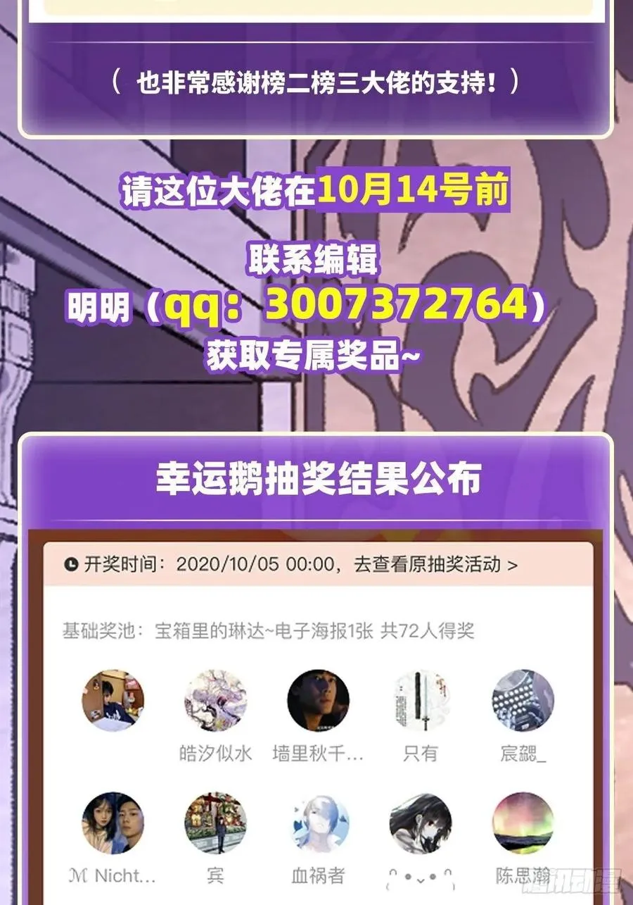 第74话 雷霆剑 第39页