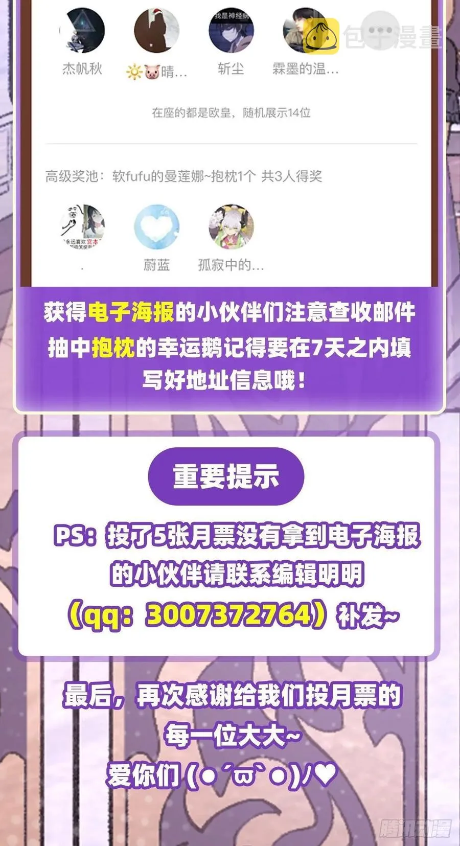 第74话 雷霆剑 第40页