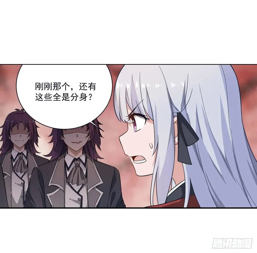 第76话 露娜危！ 第2页