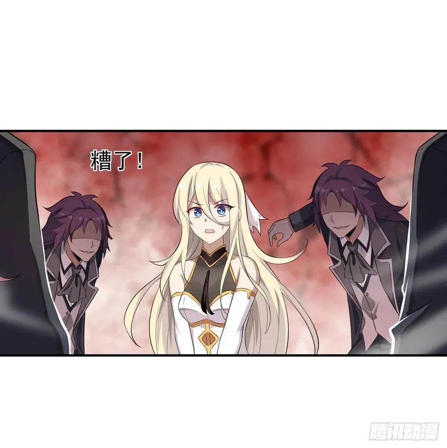 第76话 露娜危！ 第8页