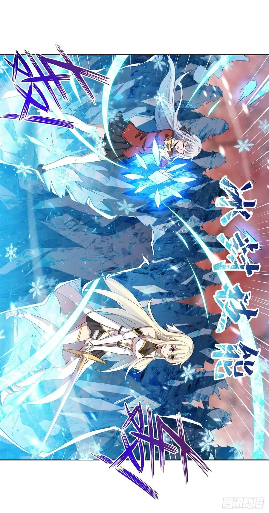第76话 露娜危！ 第9页
