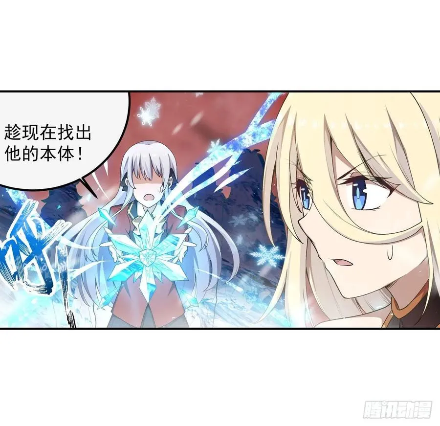 第76话 露娜危！ 第10页