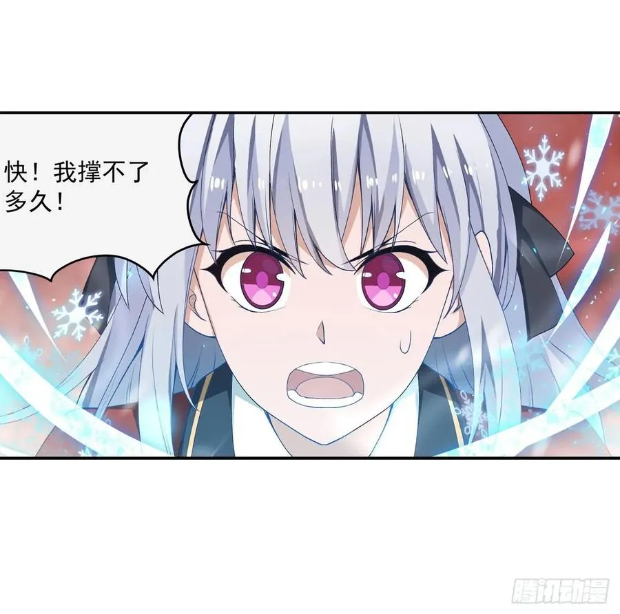 第76话 露娜危！ 第11页