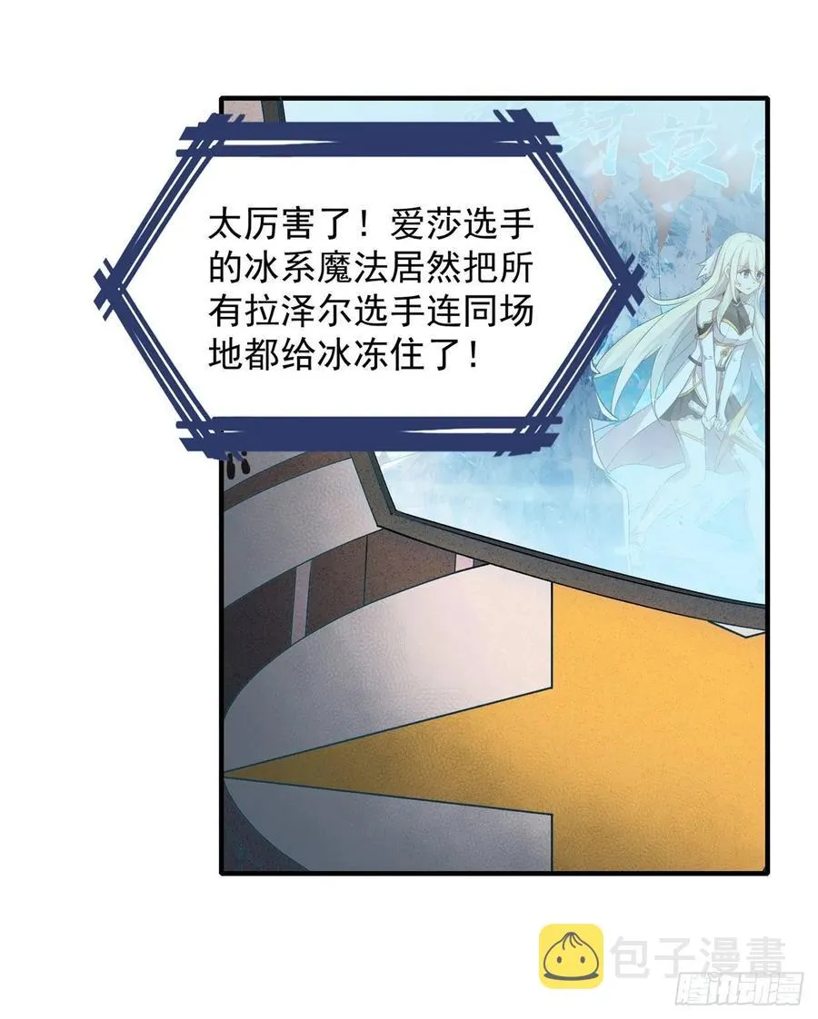 第76话 露娜危！ 第12页