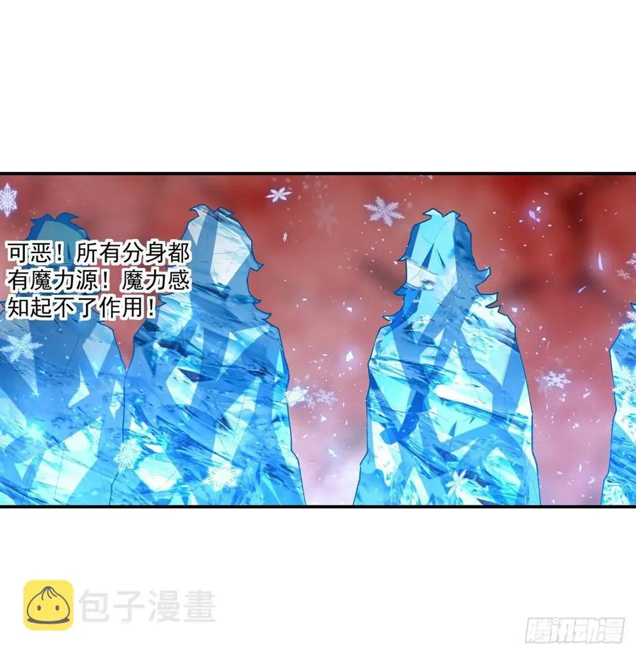 第76话 露娜危！ 第14页