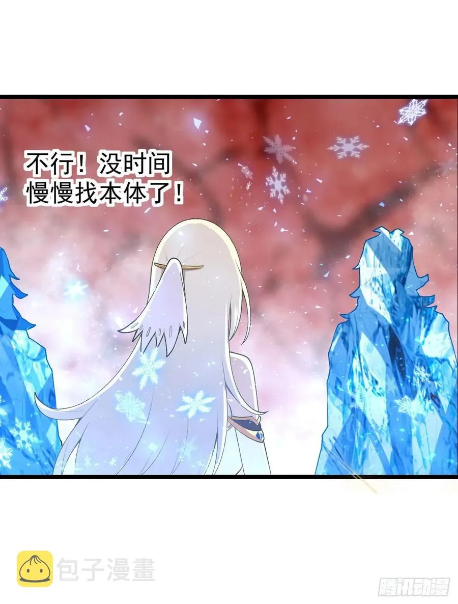 第76话 露娜危！ 第15页