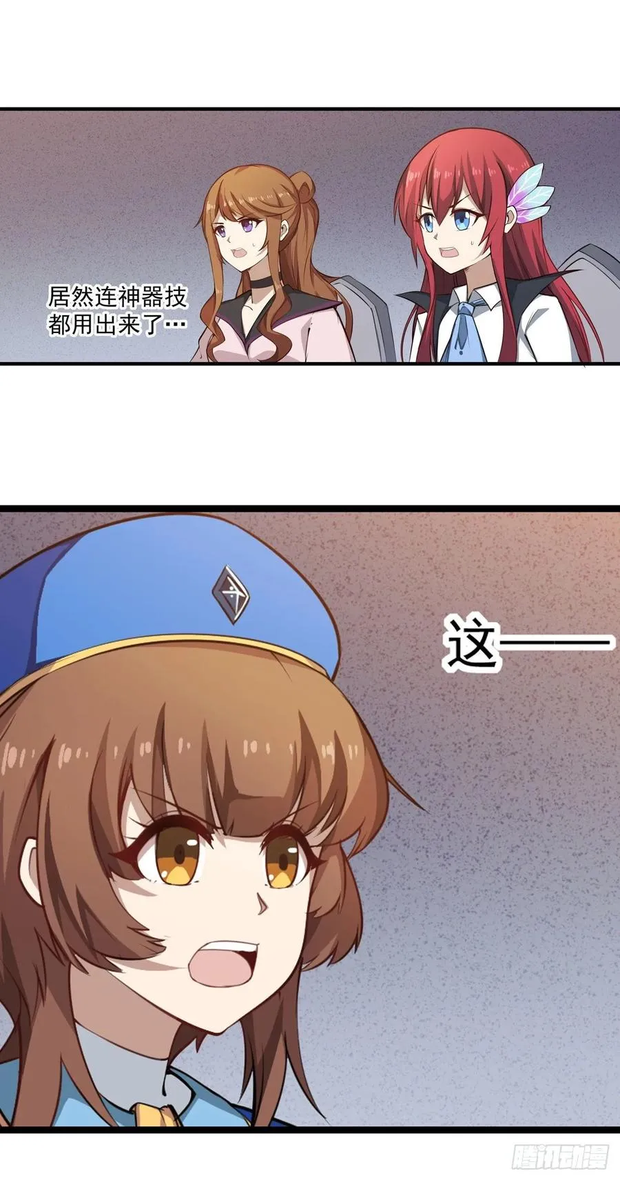 第76话 露娜危！ 第19页