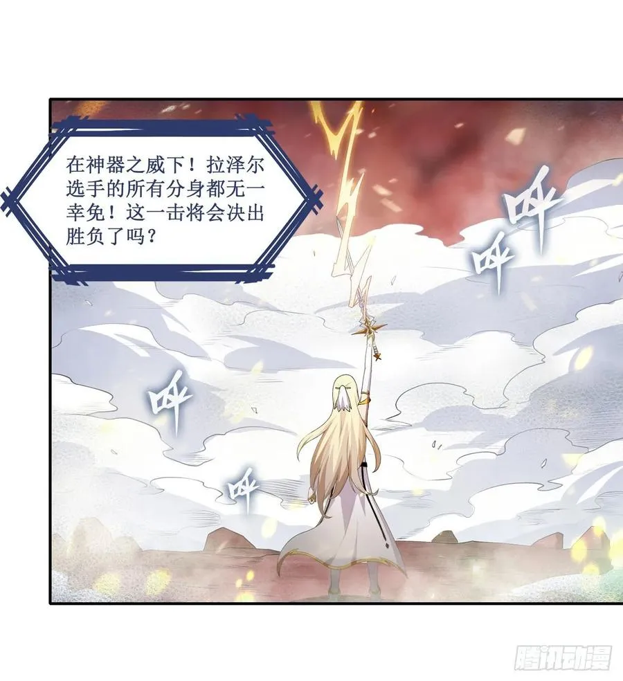 第76话 露娜危！ 第21页