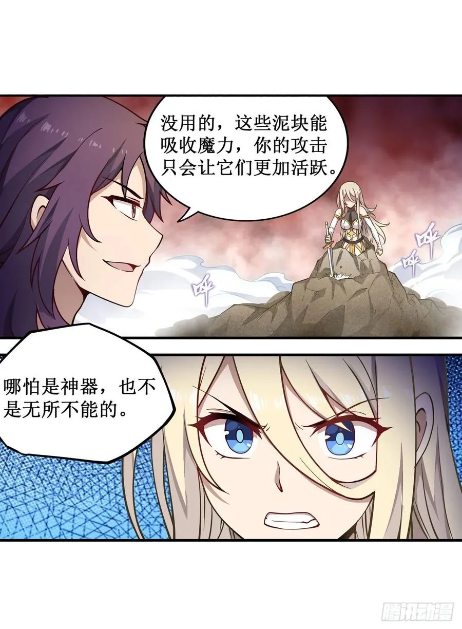 第75话 双花合璧 第5页