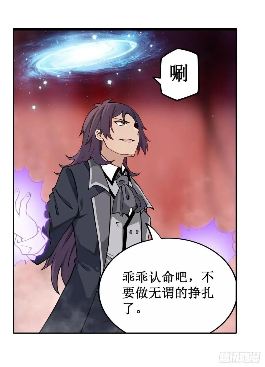 第75话 双花合璧 第6页