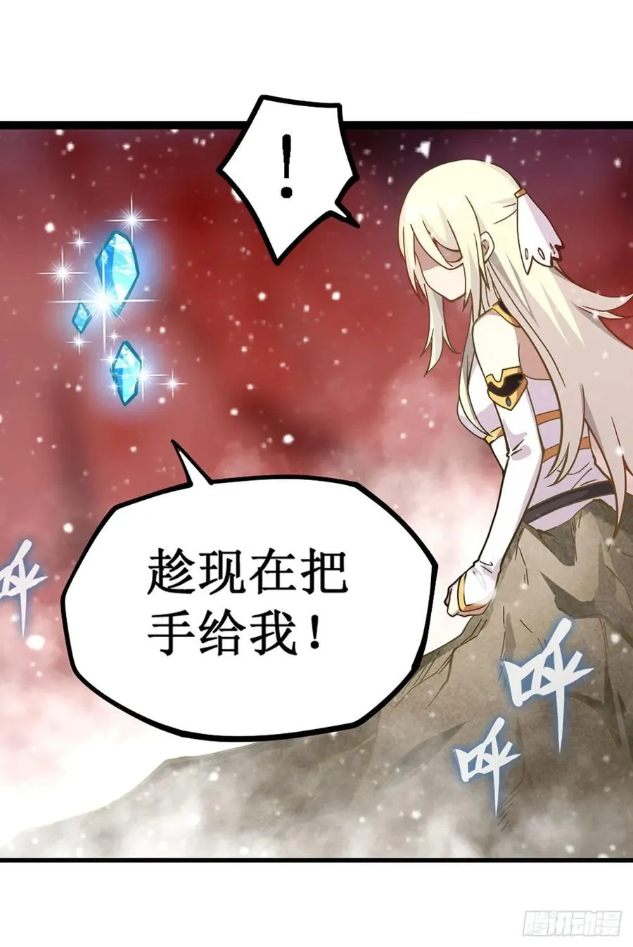 第75话 双花合璧 第9页