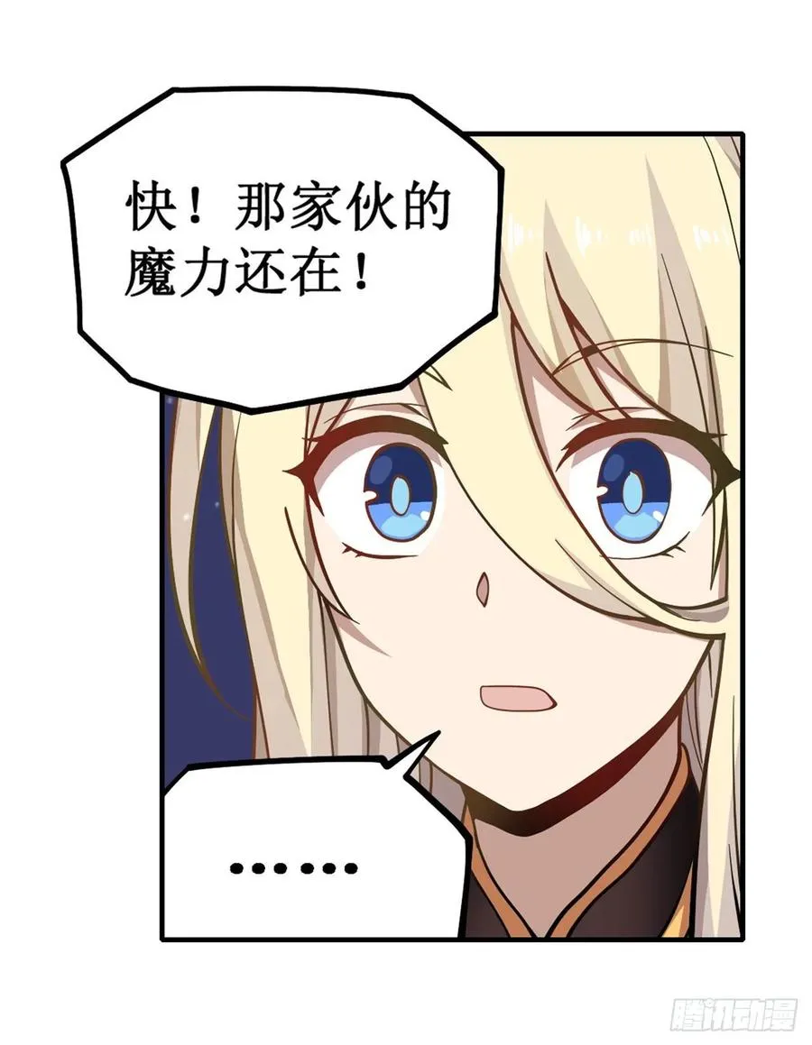 第75话 双花合璧 第10页