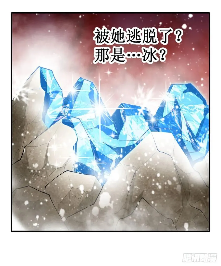 第75话 双花合璧 第17页