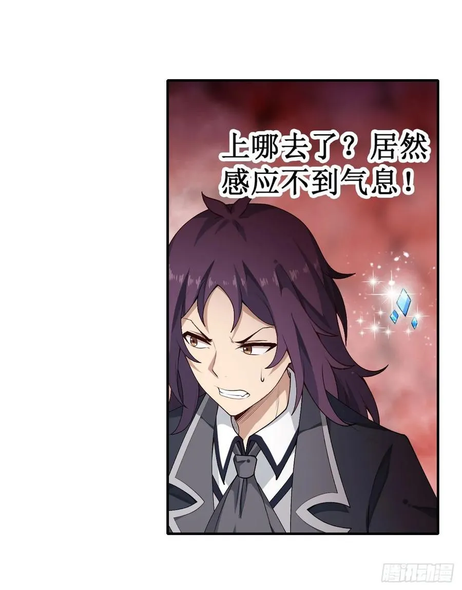 第75话 双花合璧 第18页