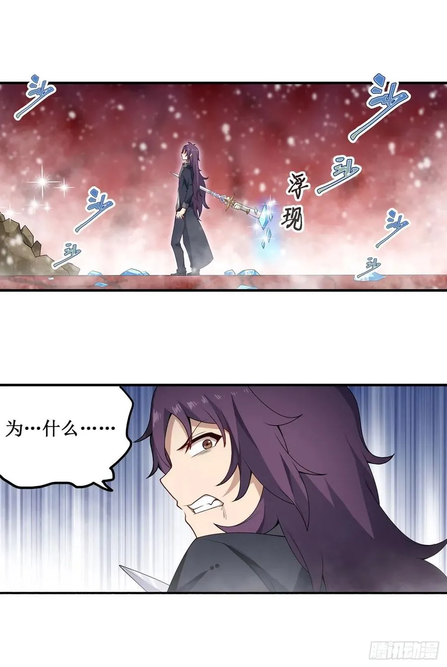 第75话 双花合璧 第20页