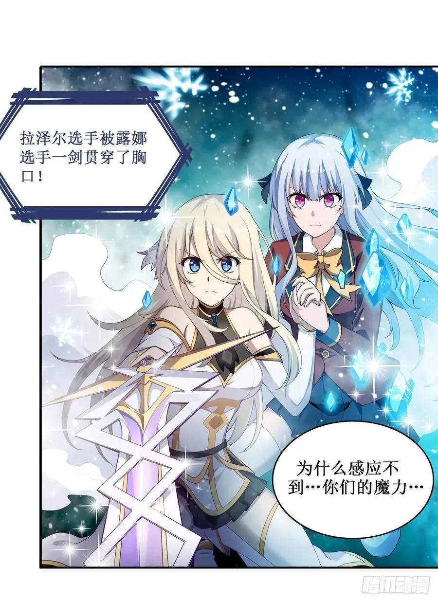 第75话 双花合璧 第21页