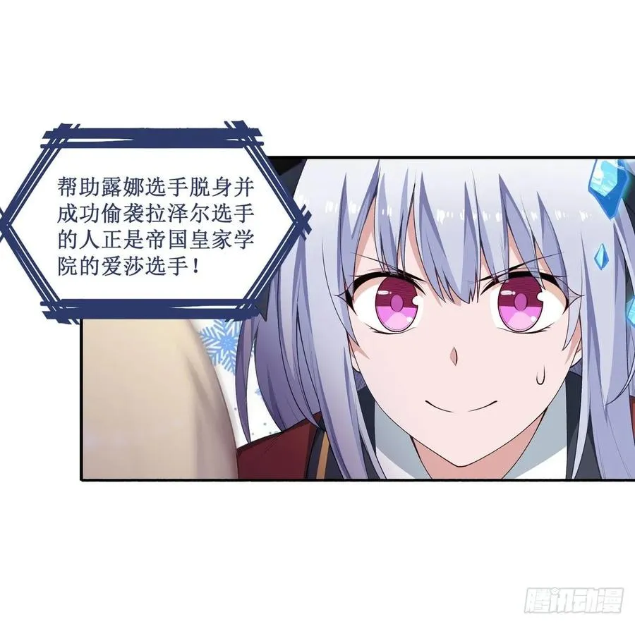 第75话 双花合璧 第22页
