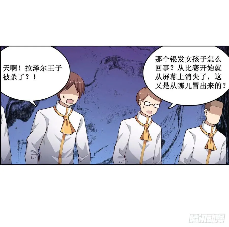 第75话 双花合璧 第23页