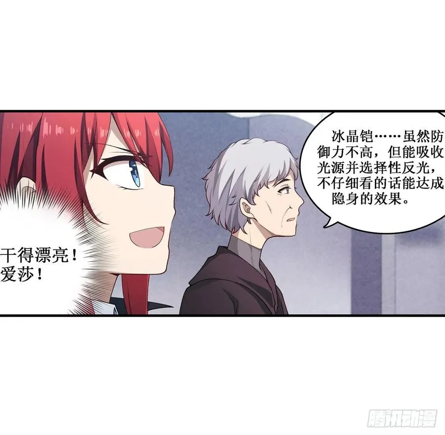 第75话 双花合璧 第24页