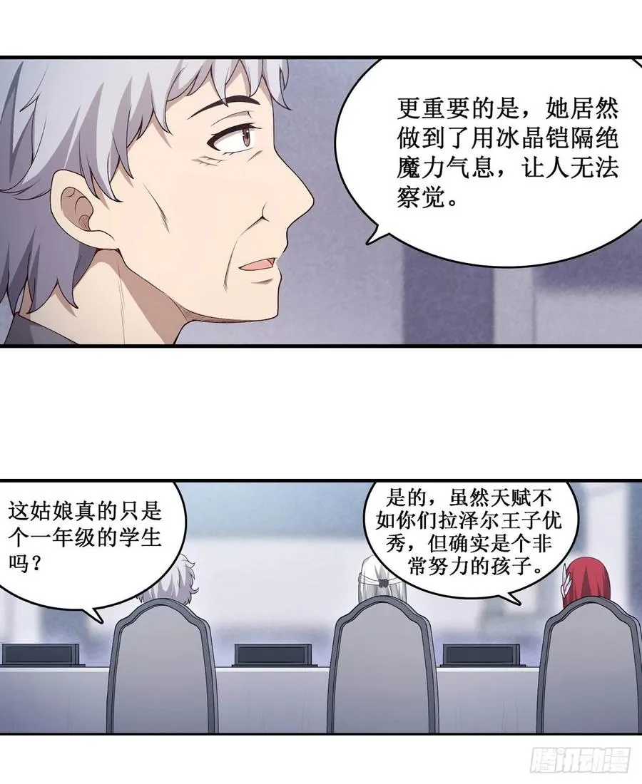 第75话 双花合璧 第25页