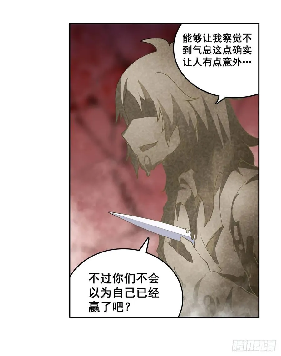 第75话 双花合璧 第26页