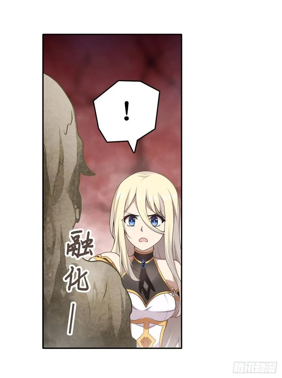 第75话 双花合璧 第27页