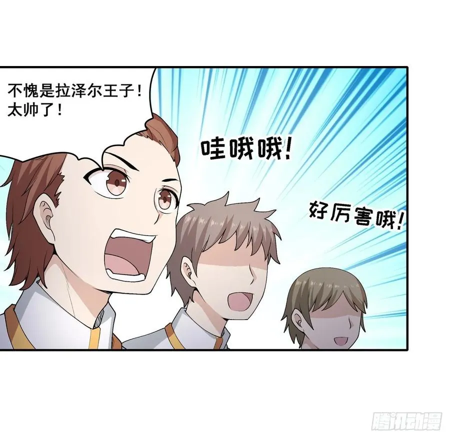 第75话 双花合璧 第31页