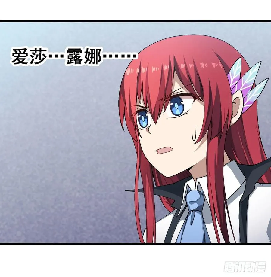 第75话 双花合璧 第32页