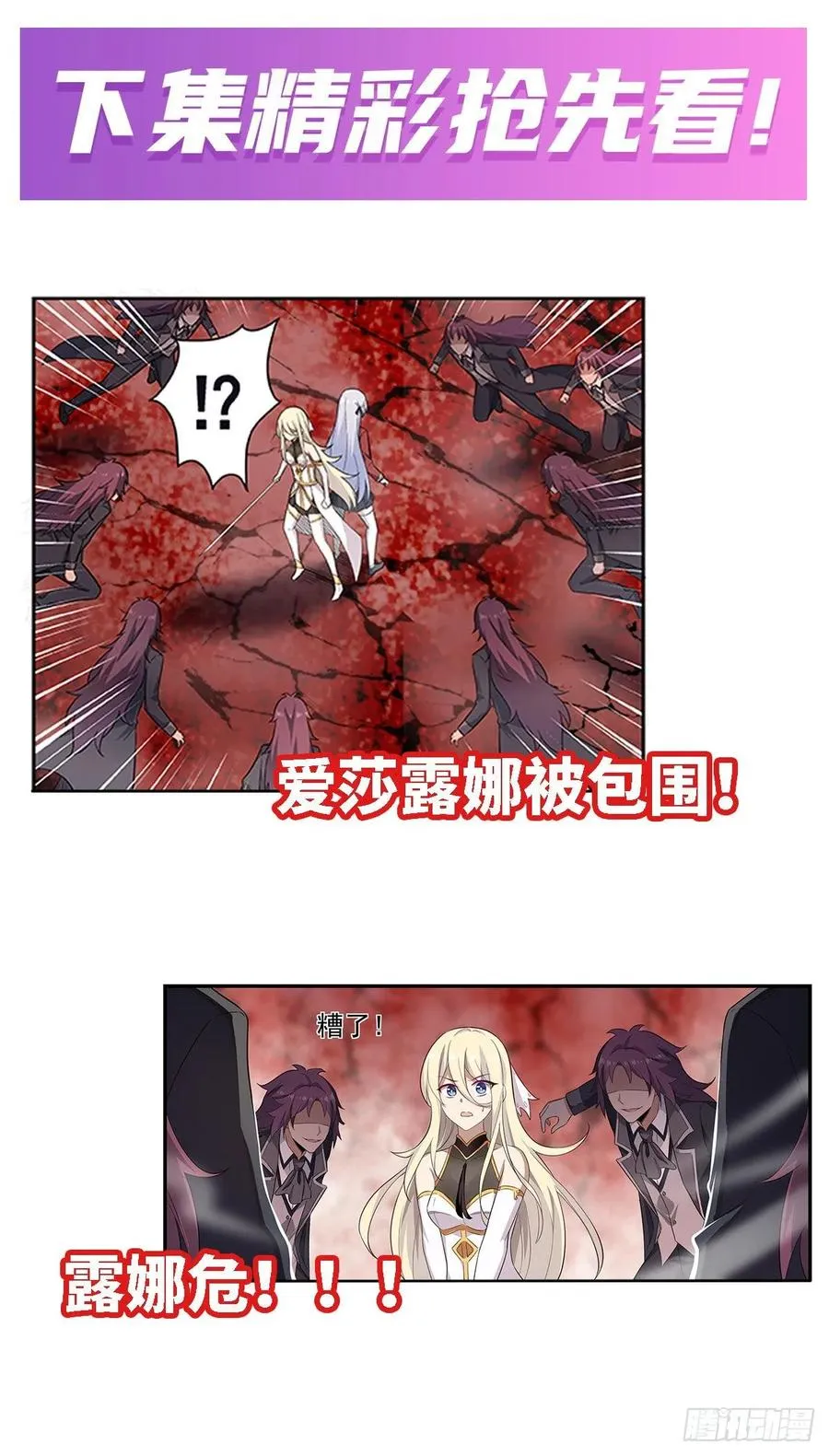 第75话 双花合璧 第34页