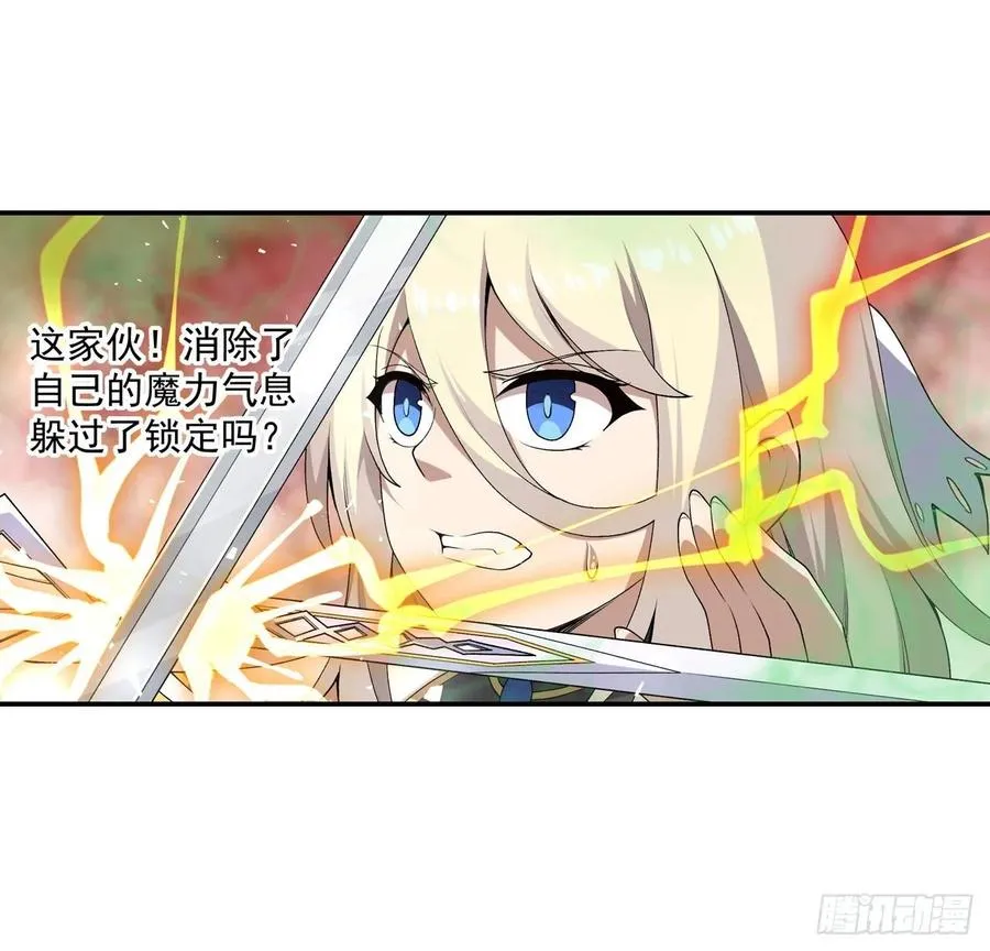 第77话 某人来了 第4页