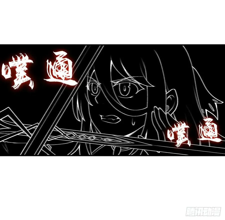 第77话 某人来了 第5页