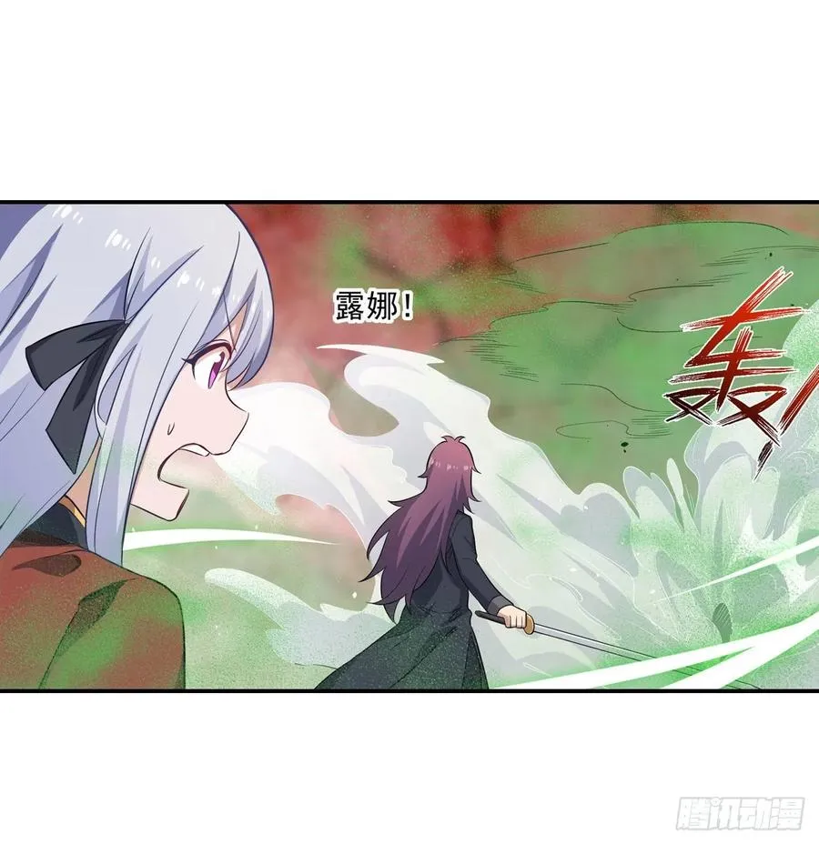 第77话 某人来了 第7页