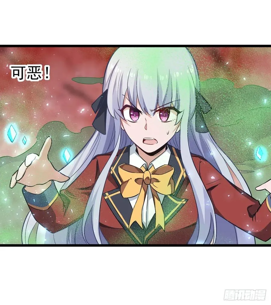 第77话 某人来了 第8页