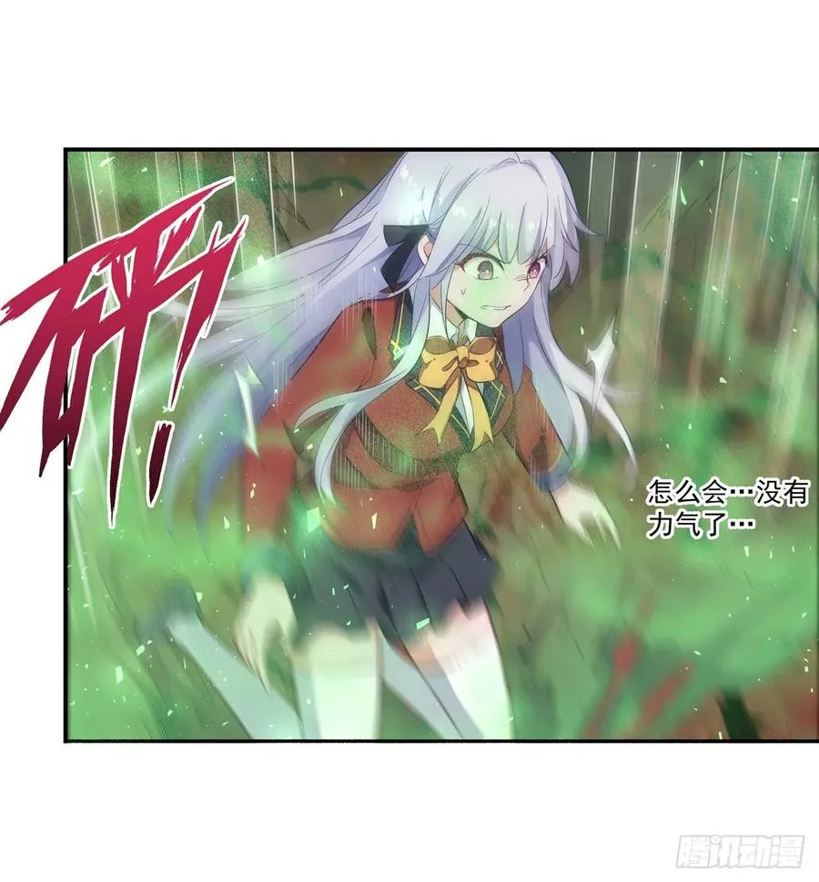 第77话 某人来了 第10页