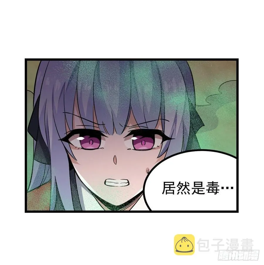 第77话 某人来了 第12页