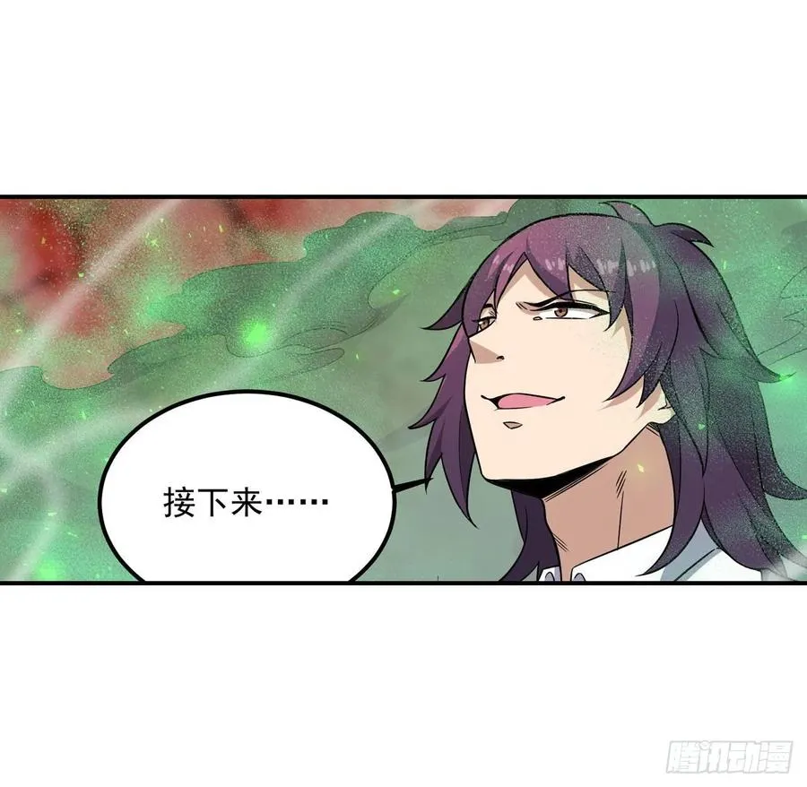 第77话 某人来了 第14页