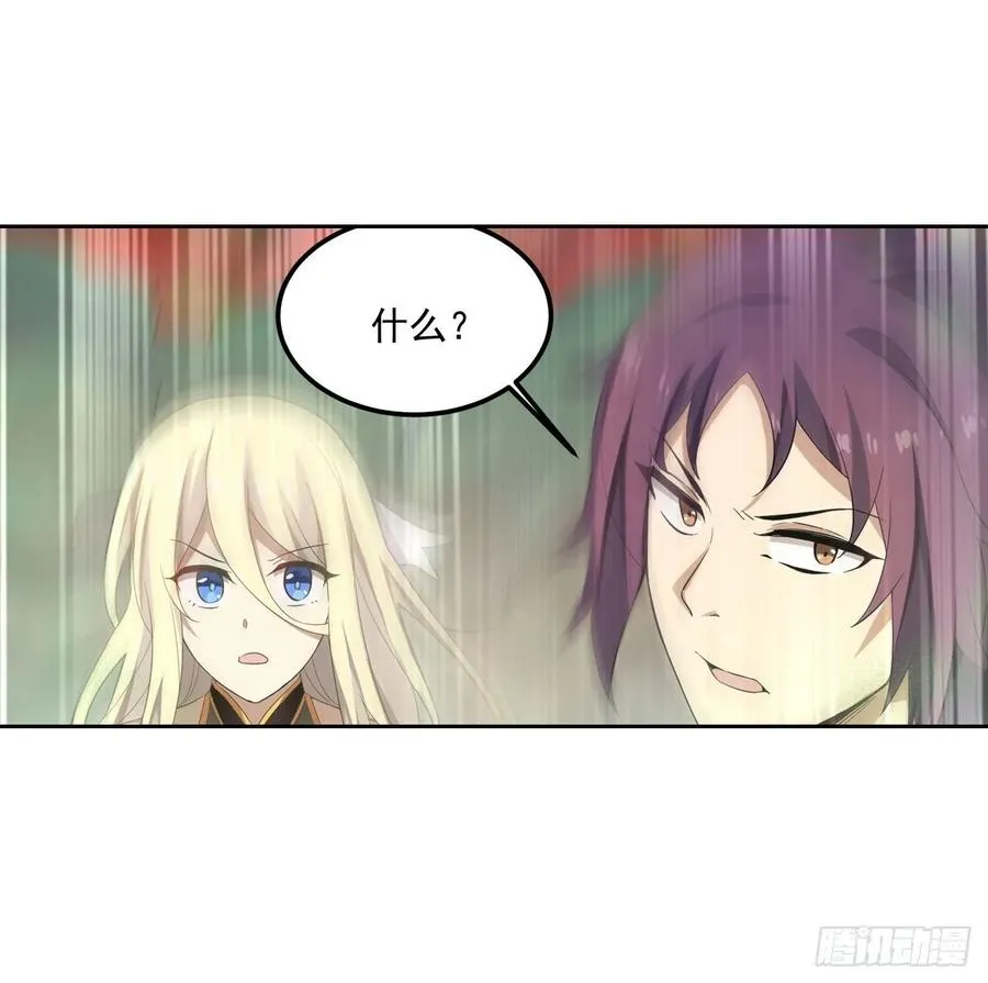 第77话 某人来了 第21页