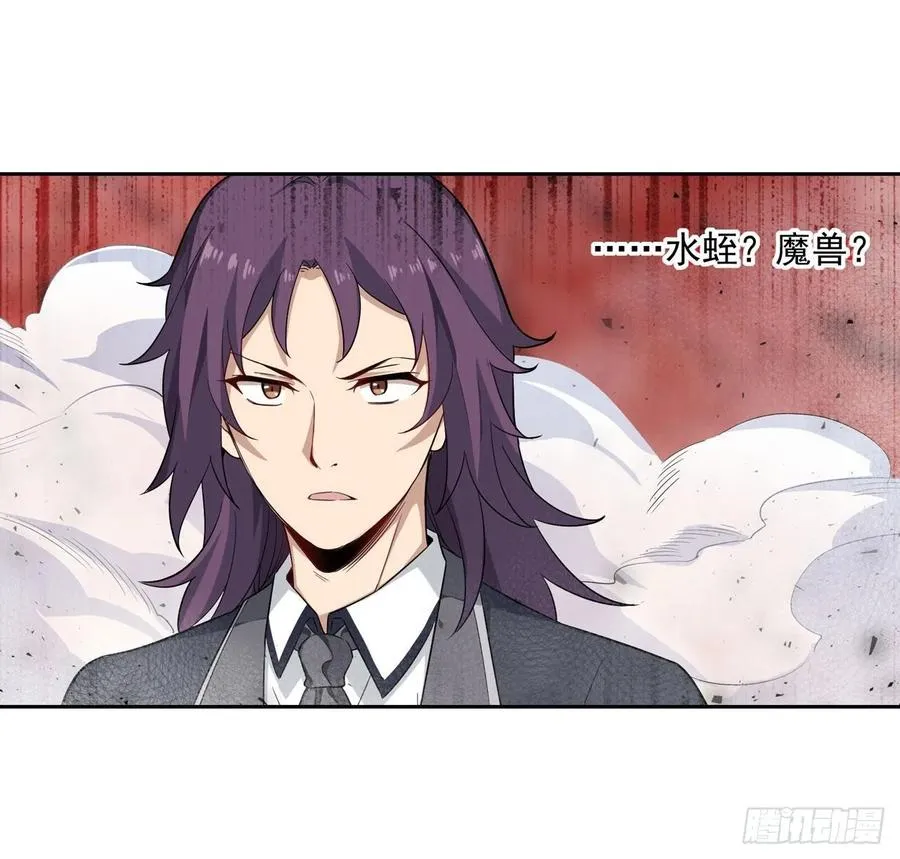 第77话 某人来了 第25页