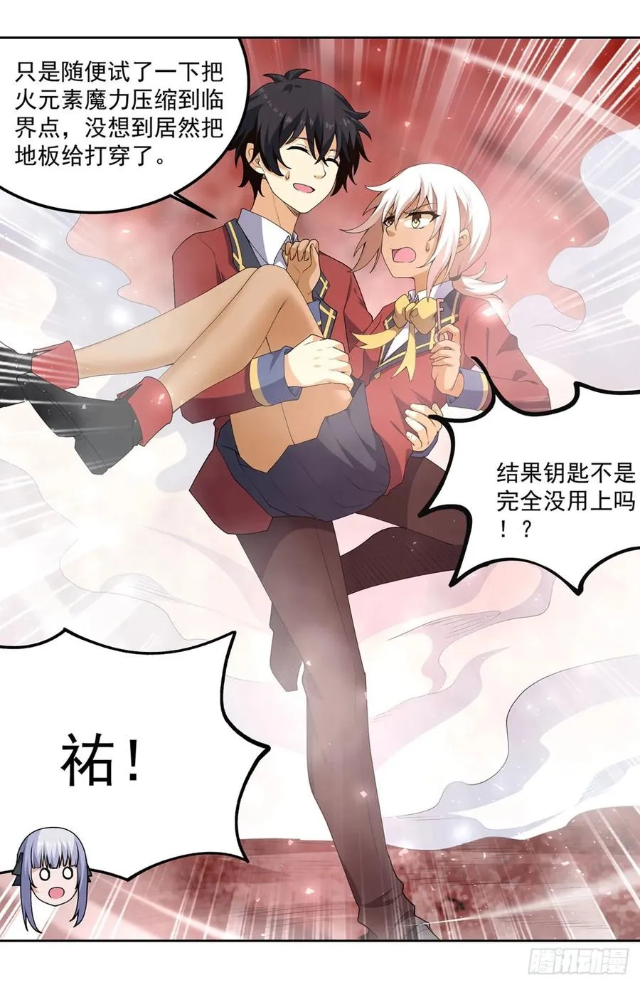 第77话 某人来了 第27页