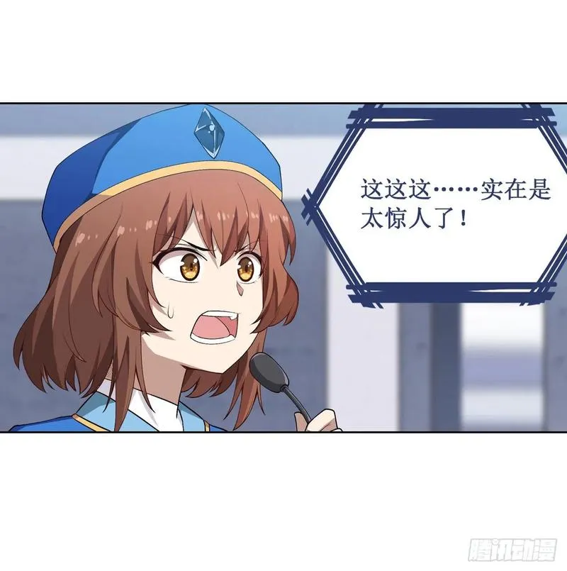 第80话 一念堕魔 第2页