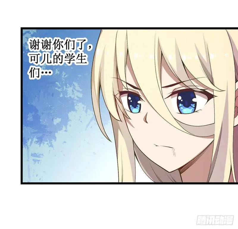 第80话 一念堕魔 第6页