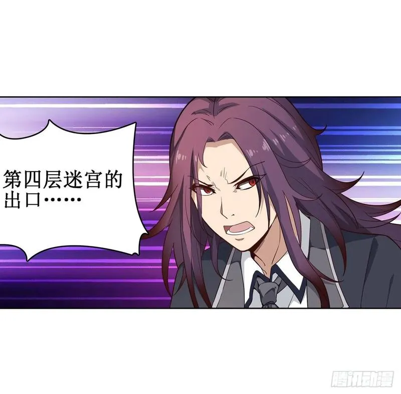第80话 一念堕魔 第14页