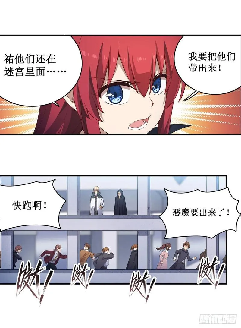 第80话 一念堕魔 第24页