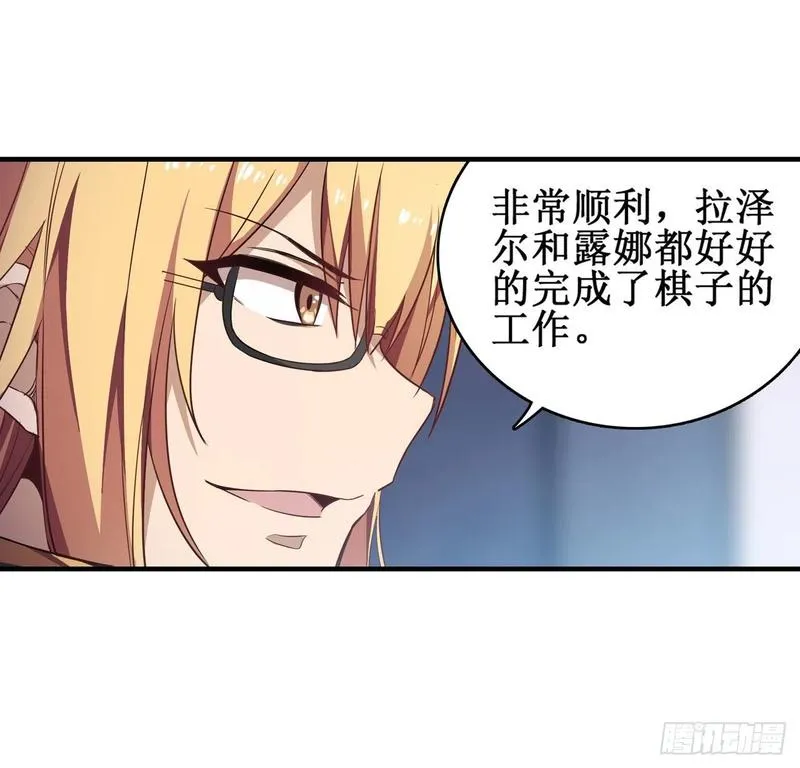 第80话 一念堕魔 第26页