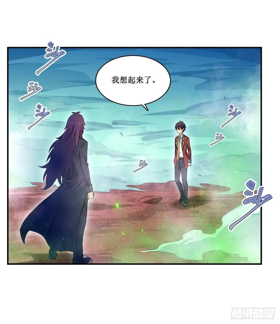 第79话 阴谋暴露 第2页