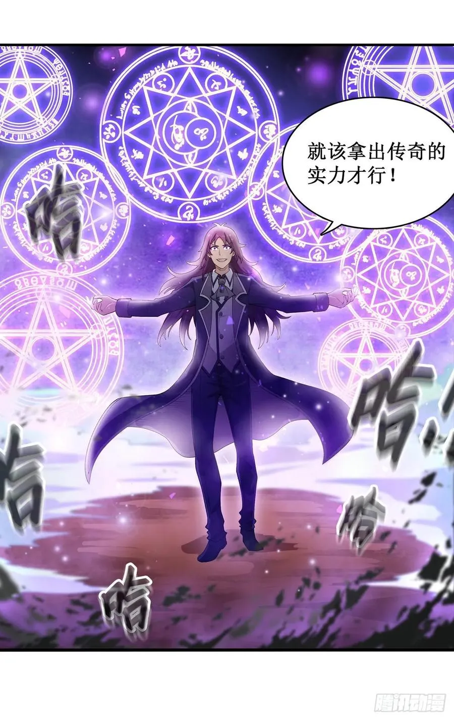 第79话 阴谋暴露 第6页