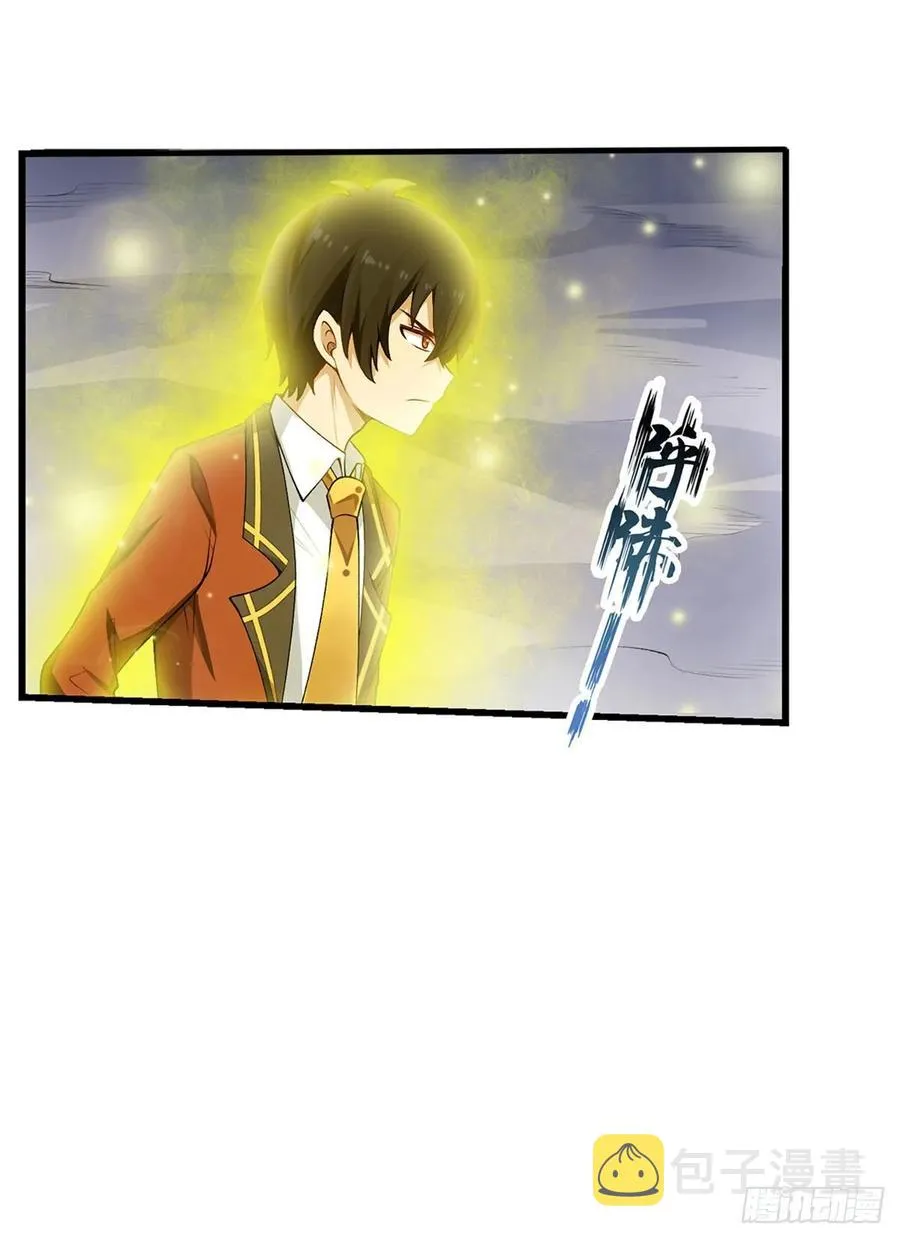 第79话 阴谋暴露 第8页
