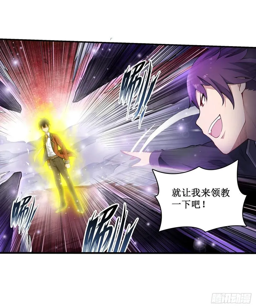 第79话 阴谋暴露 第10页
