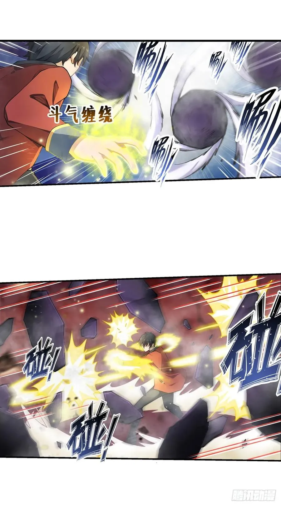 第79话 阴谋暴露 第11页